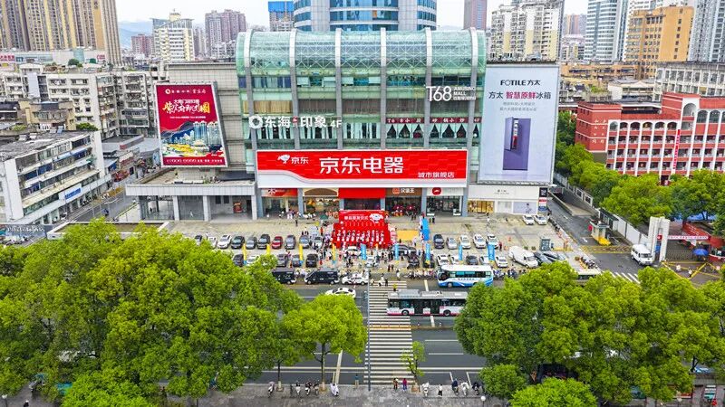 湖北首家！京东电器宜昌城市旗舰店今日开业